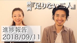 【2018/09/11】ラジオ出演のお知らせ